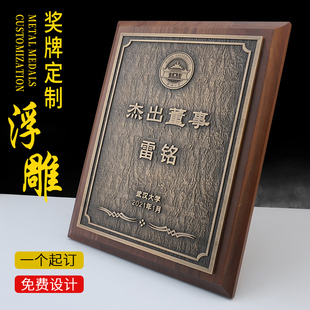 浮雕黑胡桃木实木奖牌定制授权经销商牌聘书会员牌颁奖周年纪念牌