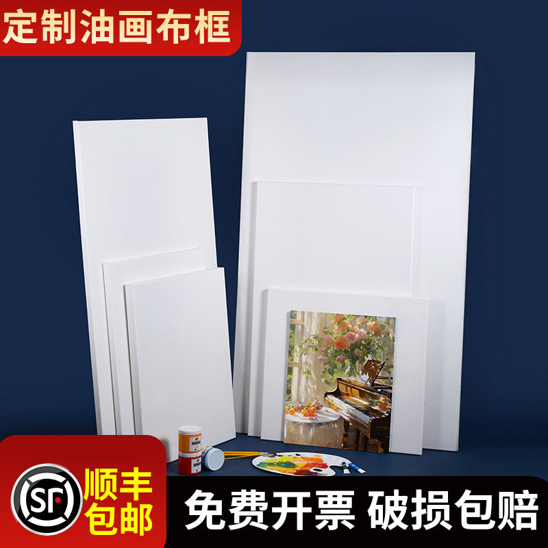 油画框定制大尺寸画布专业雨露麻油画布框加厚实木成品内框中粗纹