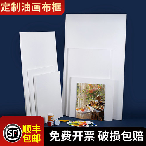 油画框定制大尺寸画布专业雨露麻油画布框加厚实木成品内框中粗纹