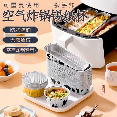 空气炸锅专用锡纸盒长方形烤箱家用铝箔碗锡箔盘食品级虾扯蛋