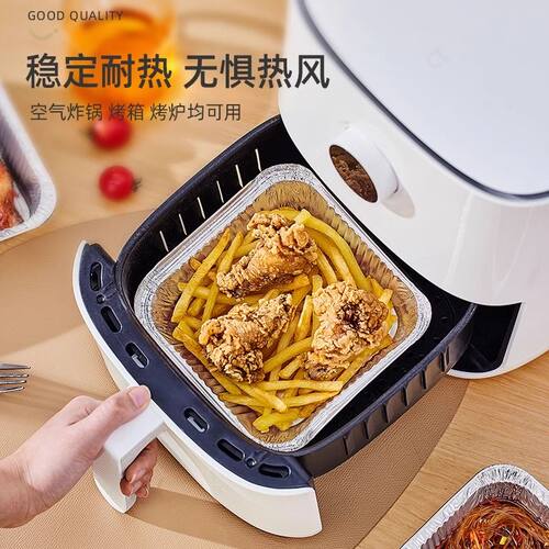 空气炸锅专用锡纸碗可重复使用食品级耐高温方形大小号锡纸盘5升L