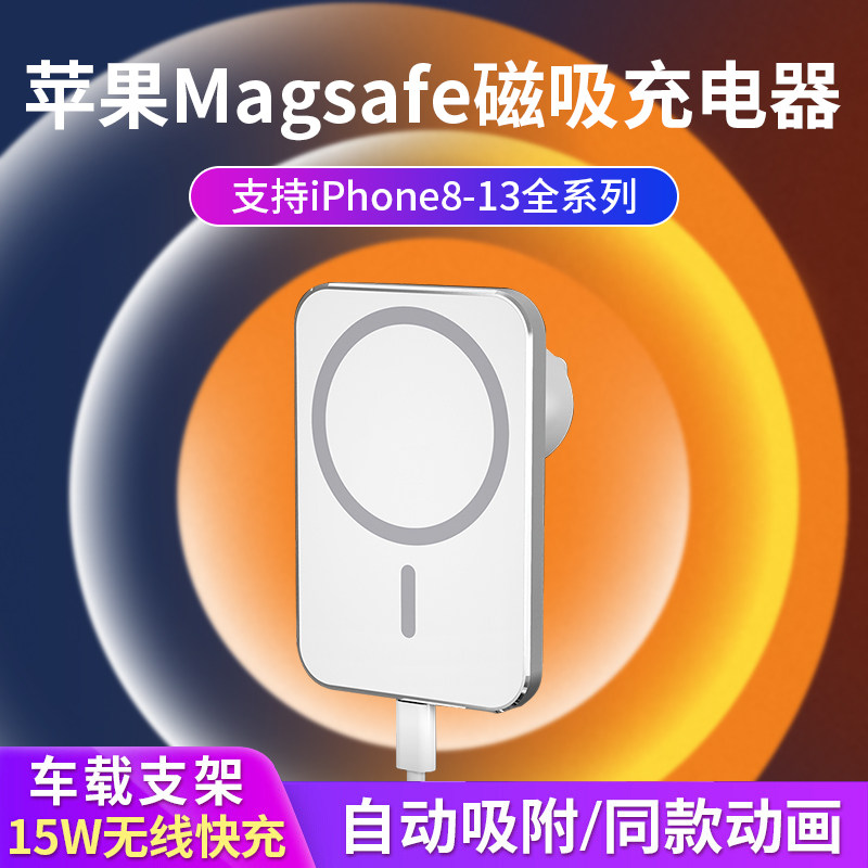 富帝伦 适用苹果13车载磁吸支架无线充电器magsafe磁吸式iPhone12promax手机支架XS导航11配件mini15W快充PD|ruв категории Цифровые аксессуары, аксессуары для мобильных телефонов, телефон скобка/мобильный телефон сиденья - от Buy2taobao.com для оказания профессиональной услуги покупки агента Taobao