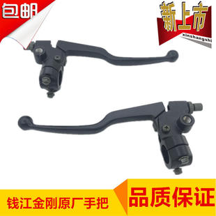 摩托车配件钱江金刚原厂配件QJ125-18A左右手把150-12手把支架