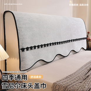 床头套罩新款高级万能床头罩防尘罩套盖布头巾头套软包罩床头盖巾