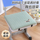 坐垫学生教室新款 通用学习凳子座椅垫 防滑记忆棉小学生椅子垫四季