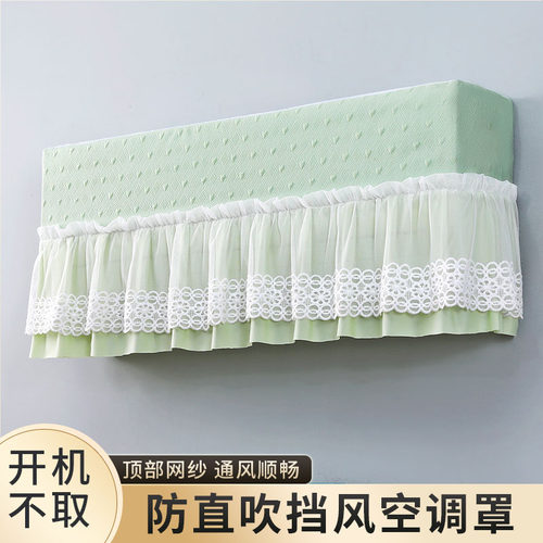 空调防尘罩/月子防直吹挡风罩
