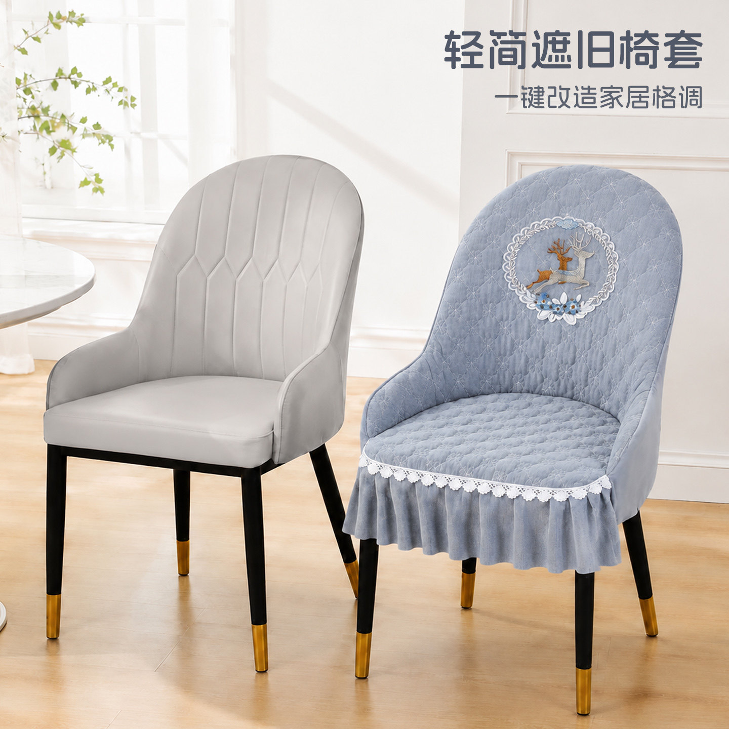 椅子套罩新款高级弧形餐椅套图片