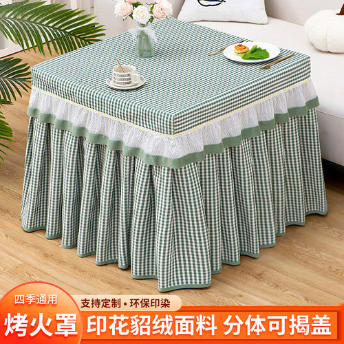 夏洛美烤火罩电炉罩加厚取暖桌罩