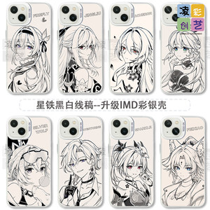凌彩创艺星铁黑白线稿流萤镜流遐蝶手机壳适用苹果17promax华为vivoiqoo13小米17一加ace5红米k80至尊IMD彩银