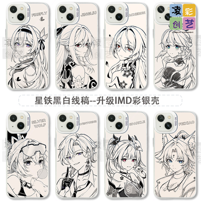 凌彩创艺星铁黑白线稿流萤镜流遐蝶手机壳适用苹果15promax华为vivoiqoo13小米15一加ace3红米k70至尊IMD彩银