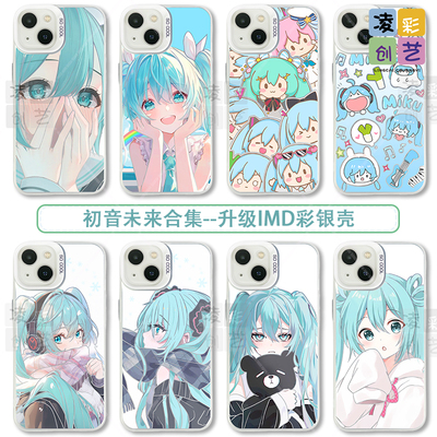 凌彩创艺手机壳适用苹果17promax小米17oppo华为mate80vivoiqoo15红米k90至尊一加ace6二次元初音未来透银壳