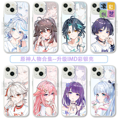 凌彩创艺手机壳适用于苹果17promax小米17oppo华为vivoiqoo15红米k8090一加ace6turbo原神合集芙宁娜透银壳