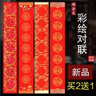 2026年新品泾蕴堂蜡染万年红对联春联大规格大门手写红纸书法专用加厚新年福字斗方七言宣纸作品纸定制批发