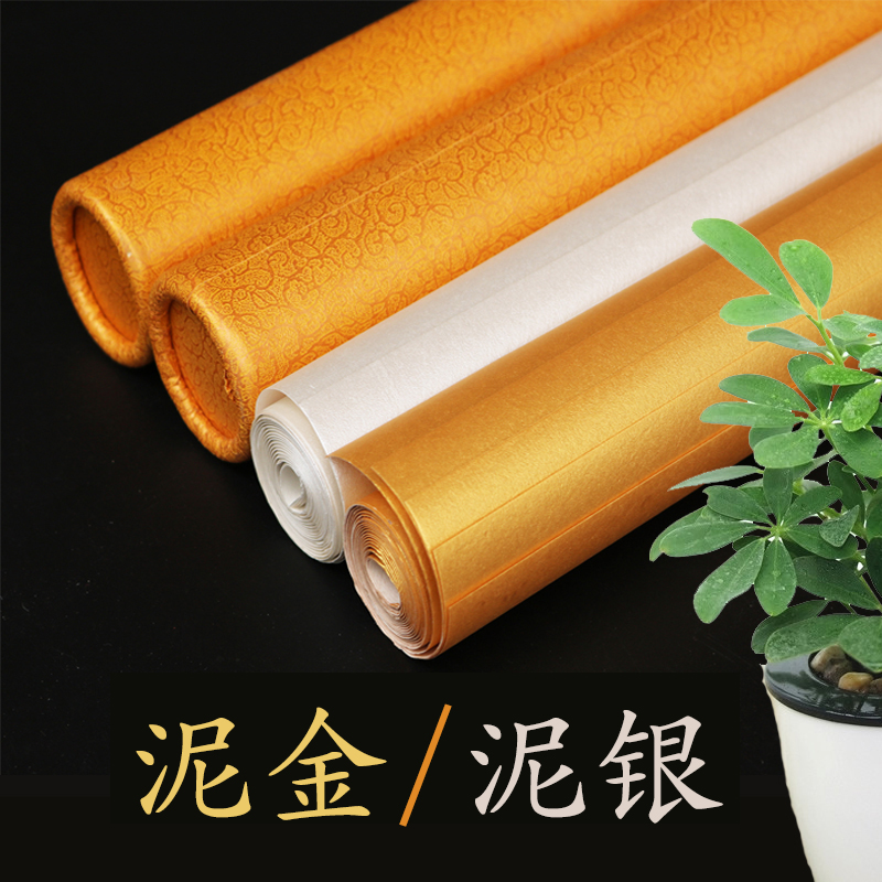 泥金泾蕴堂四尺六尺泥银纸