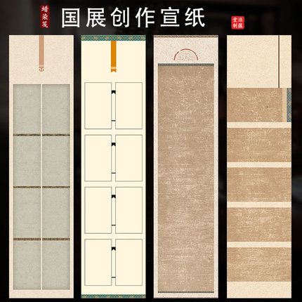 泾蕴堂蜡染创作四尺六尺对开 整张书法作品纸蜡染宣纸书法比赛小