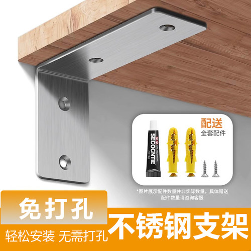 免打孔不锈钢三角支架托架直角固定器墙上隔板托支撑架置物架角码