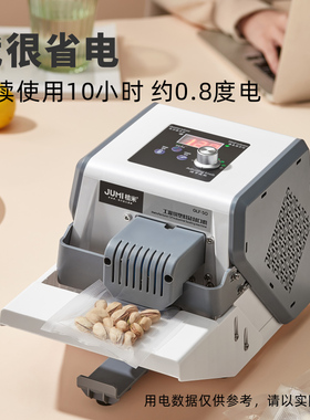 桔米商用塑料袋封口机自动封袋机打包茶叶蛋黄酥牛轧糖月饼铝箔袋