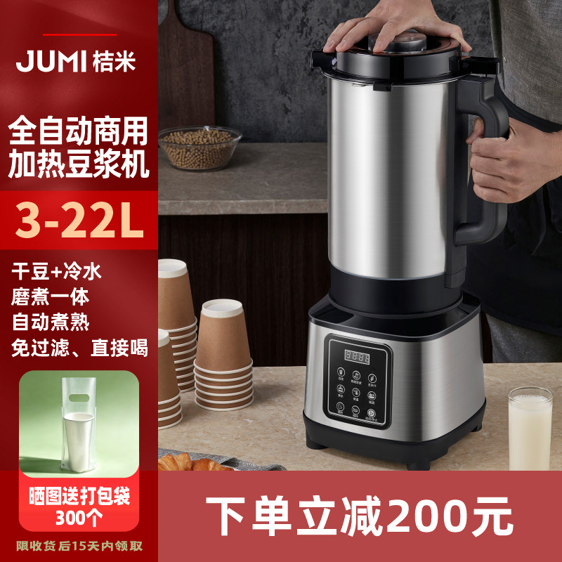 桔米6升全自动商用豆浆机大容量煮熟早餐店用磨煮一体无渣免过滤