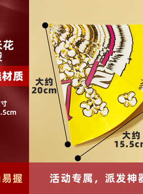 一次性纸袋爆米花盒子零食包装纸杯打包三角形纸袋