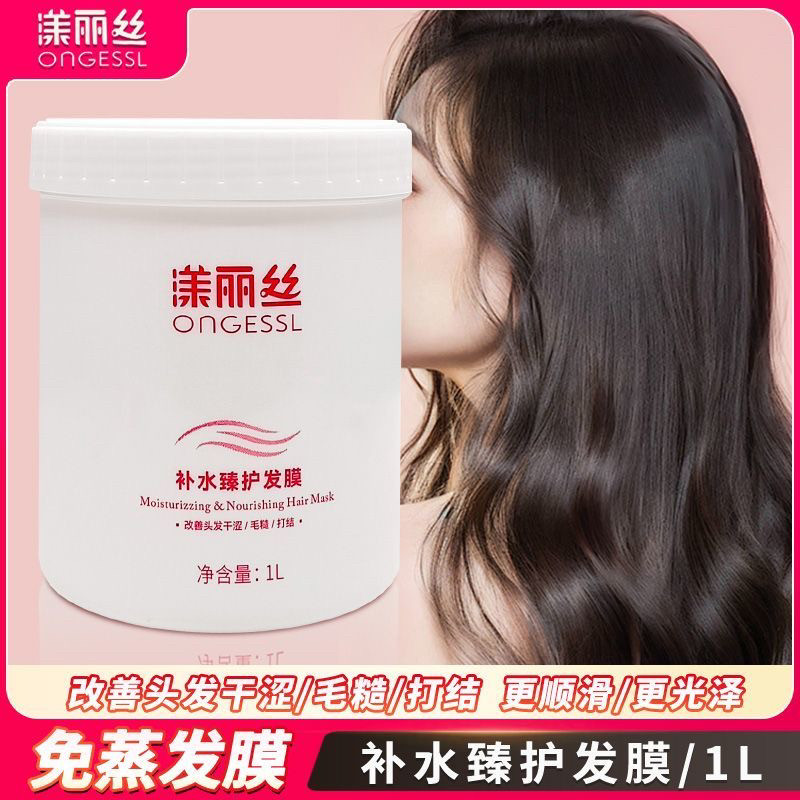 漾丽丝发膜免蒸水疗改善毛躁干枯发膜/蒸汽发膜/焗油