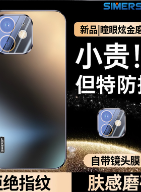 适用于苹果11手机壳iphon11promax新款炫金磨砂iP12pro全包镜头膜xsmax不沾指纹超薄高级防摔保护套