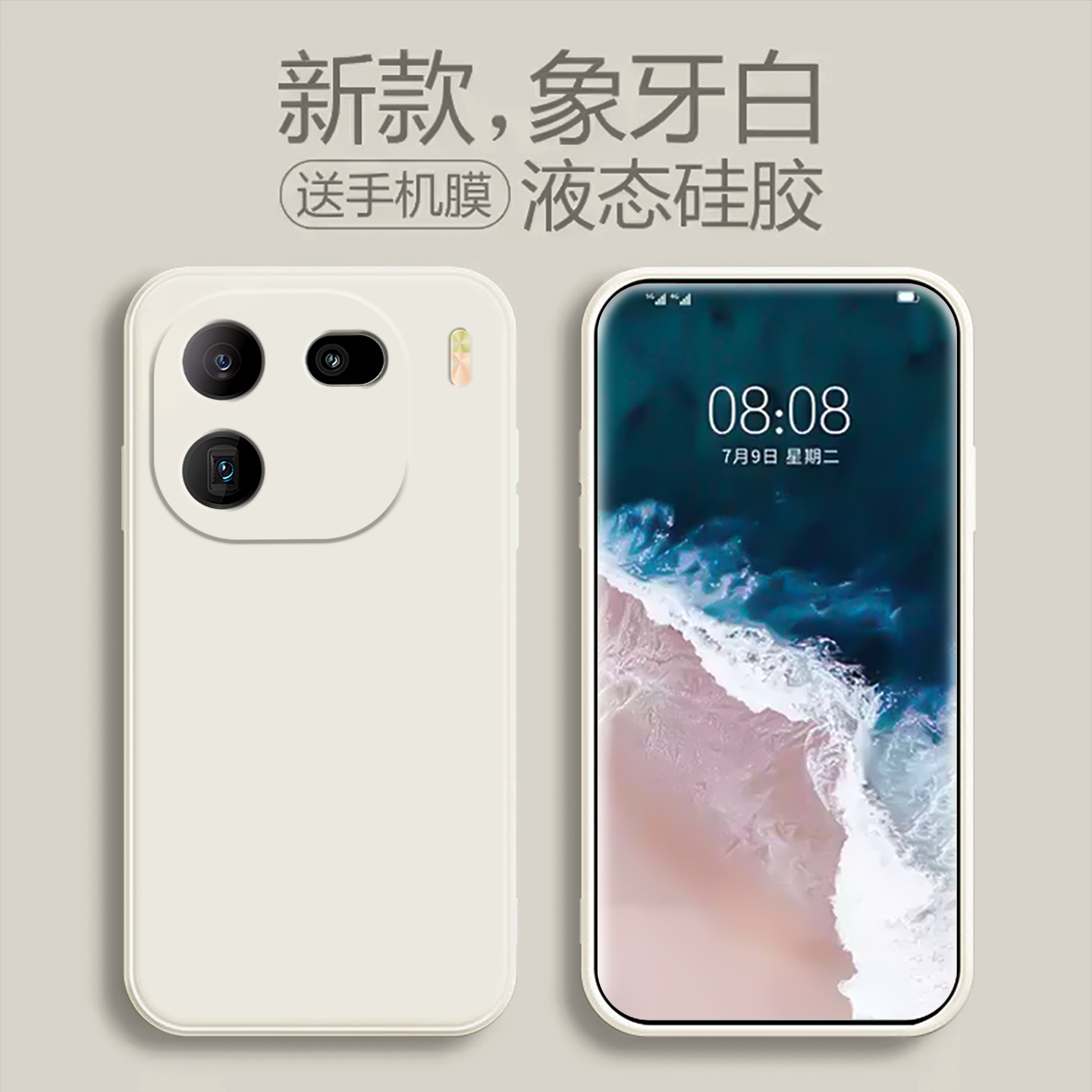 适用于iqoo12手机壳液态硅胶全包