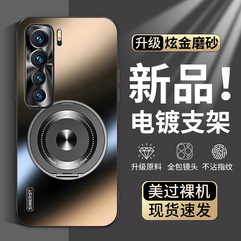 适用于华为nova7手机壳磁吸支架