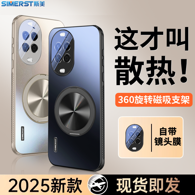 适用于华为nova14支架手机壳