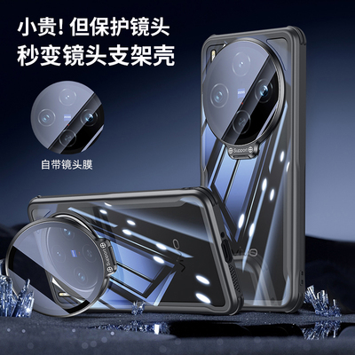 气囊防摔适用于vivox300手机壳