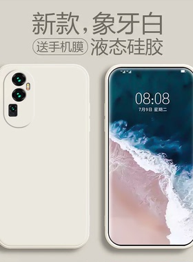 适用于oppoReno10手机壳新款Reno11Pro液态硅胶镜头Reno10Pro+全包防摔超薄个性创意简约网红小众保护套