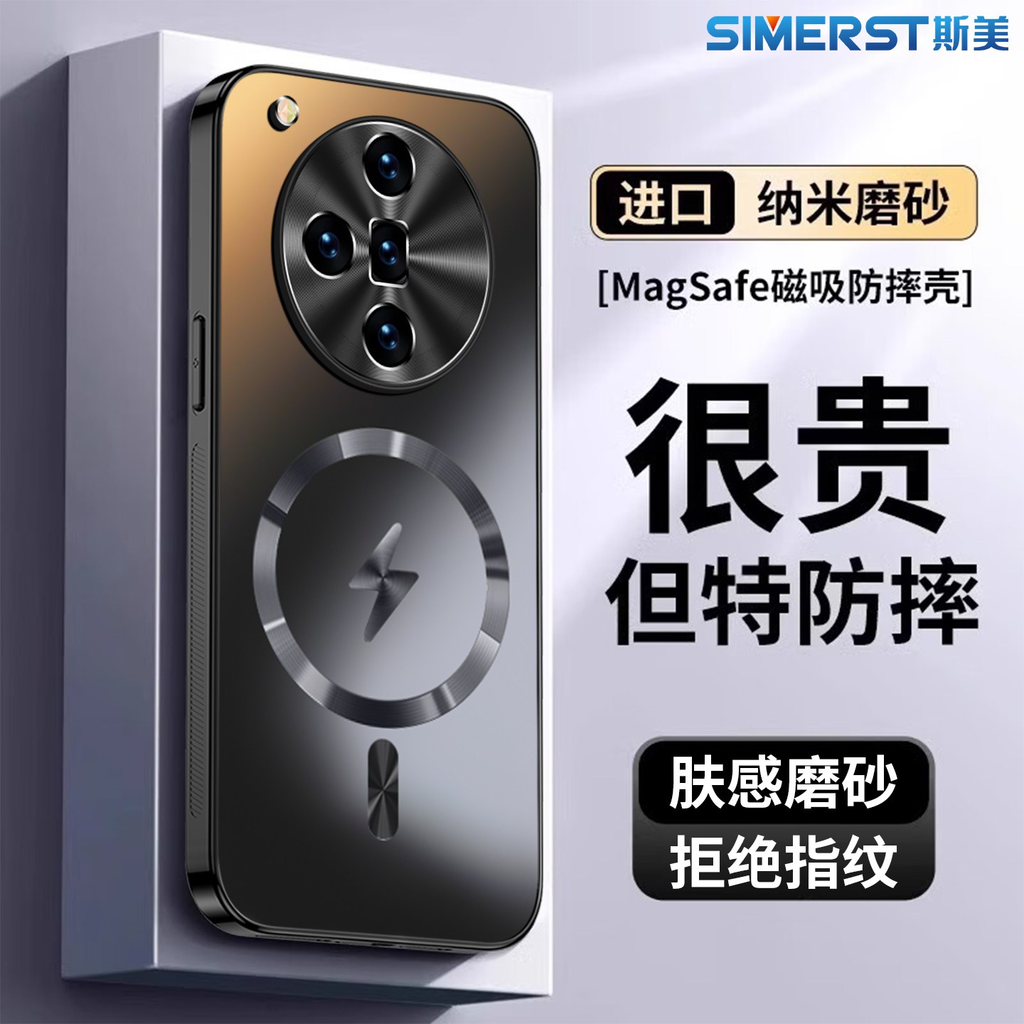 适用于oppofindx7手机壳磁吸防摔