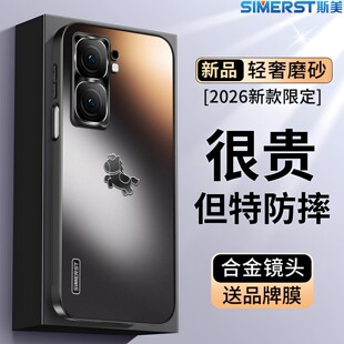 适用于iQOOneo11手机壳新款neo10pro+磨砂neo9spro+全包金属镜头新年2026马年款男女neo8pro防摔neo7保护套