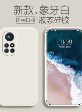 适用于华为nova8手机壳5g液态硅胶nova8pro潮牌男女款软壳防摔简约网红全包nova8se活力版保护套