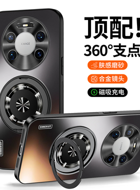 360支点壳适用于华为mate80Pro手机壳新款Mate80Promax磁吸磨砂mate70pro支架60pro防摔50镜头全包男女保护套