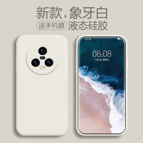 荣耀Magic5纯色液态硅胶软壳