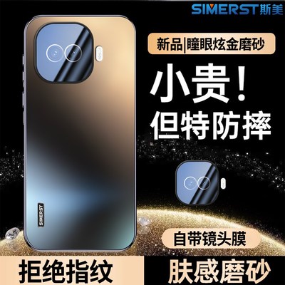 适用于iqooz11turbo磨砂手机壳