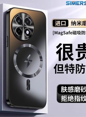 【磁吸防摔】适用于一加ace5手机壳1+ace6新款magsafe磨砂一加15/12/11全包1+13防摔ace3Pro男女至尊版保护套
