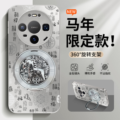 适用于华为mate80pro手机壳新年