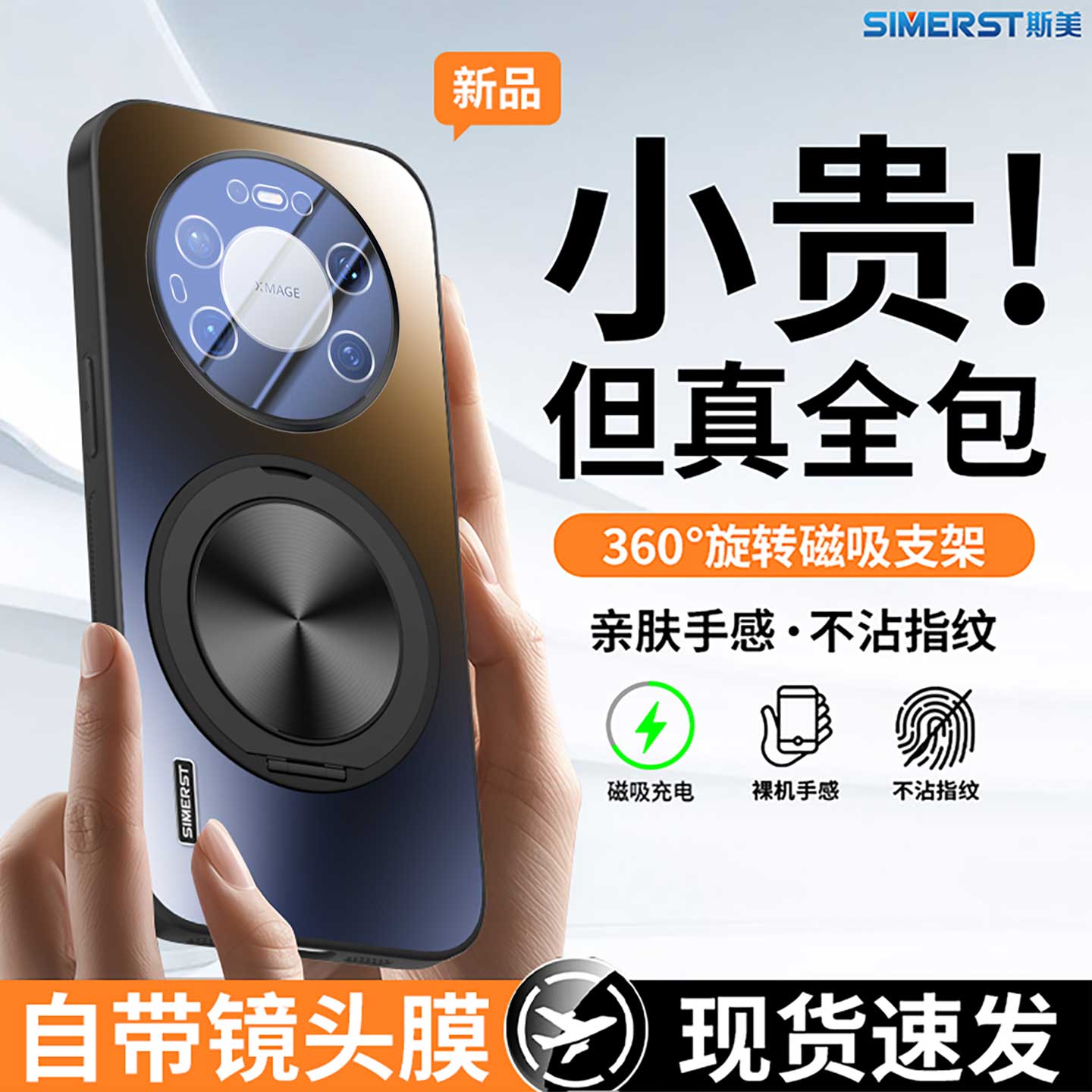 适用于华为mate80支架防摔手机壳