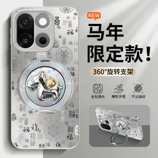 适用于一加15手机壳新款百福图1+13旋转支架12一加ace5Pro全包ace3马年高级ace6防摔国潮ace2新年男女保护套