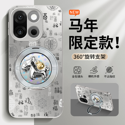 适用于一加15手机壳新年支架