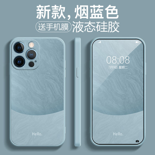 适用于苹果16pro手机壳液态硅胶