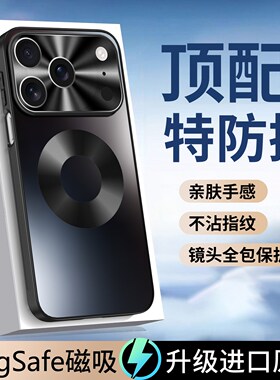 适用于苹果17promax手机壳星环iPhone16pro磁吸iP15磨砂Magsafe男女14plus全包13/12镜头11防摔xsmax保护套