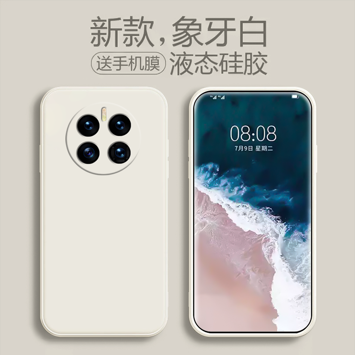 适用于Mate50/pro液态硅胶软壳