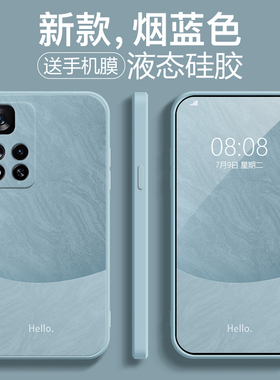 适用于红米Note11pro手机壳新款redmi小米note11tpro液态硅胶note11全包防摔pro+高级外壳网红男女保护套