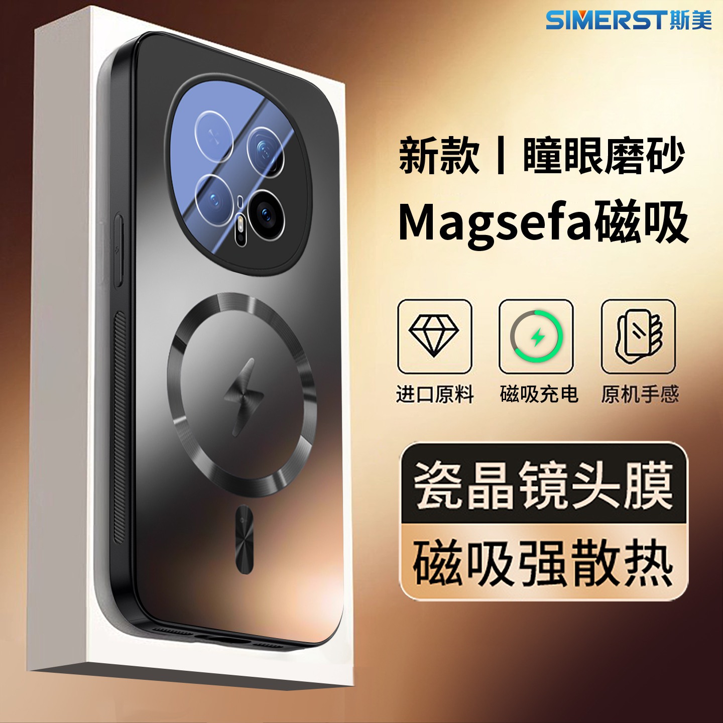 适用于荣耀magic8防摔手机壳高级