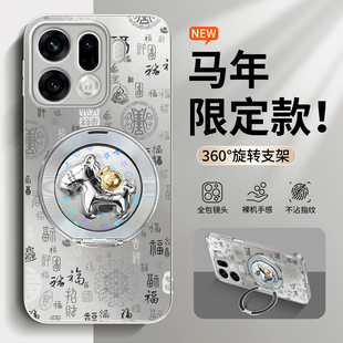 适用于OPPOfindx9手机壳findx7pro新款百福图Findx8ultra旋转支架findx6pro磨砂x8s+马年防摔国潮新年男女