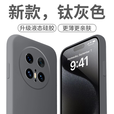 适用于华为mate70手机壳液态硅胶