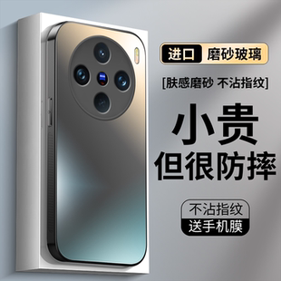 磨砂玻璃x100sPro液态软边x90全包镜头x80简约超薄防摔男女x70保护套 适用于vivox200Pro手机壳x200ultra新款