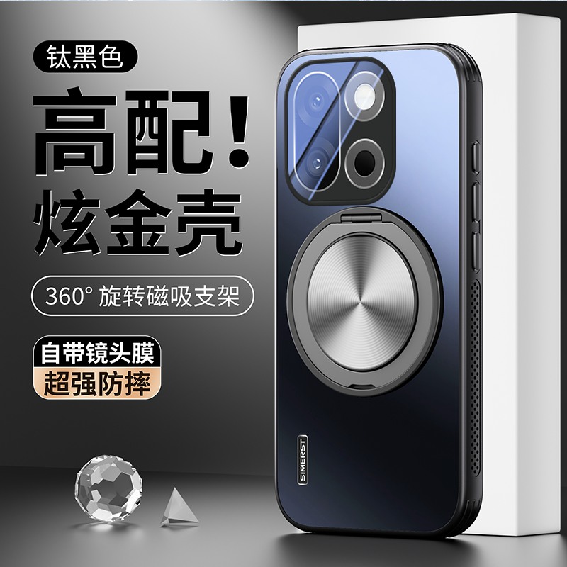 适用于一加15支架防摔手机壳高级